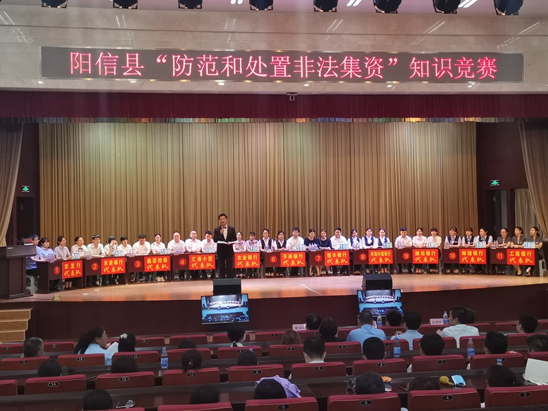 阳信县城投集团：荣获“阳信县防范和处置非法集资知识竞赛”一等奖