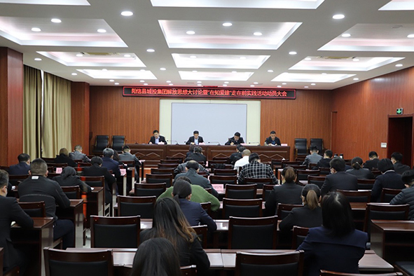 阳信县城投集团：组织召开解放思想大讨论暨“在知爱建”走在前主题实践活动动员大会