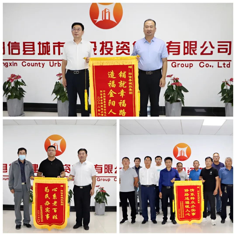 【为民办实事】修路造福暖人心 村民感激送锦旗