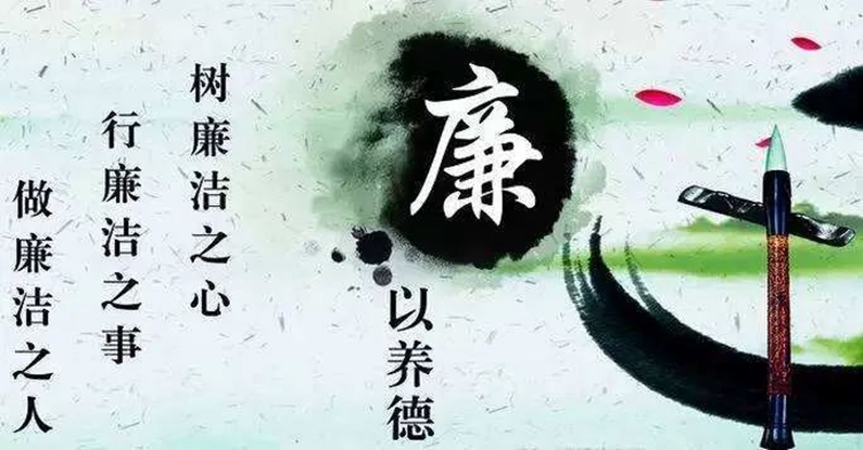 城投集团廉洁文化大家谈（三）