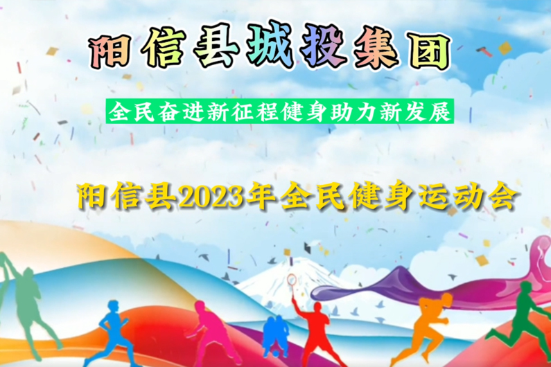 4月9日 全民运动会