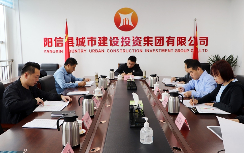 阳信县城投集团：组织召开2023年第一季度子公司经营分析会